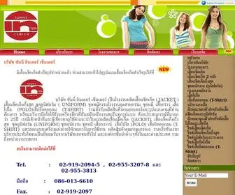 Sunnygarment.com(รับผลิตและจำหน่ายเสื้อแจ็คเก็ต) Screenshot