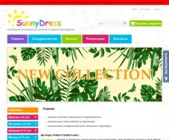 Sunnygifts.ru(Швейное предприятие) Screenshot