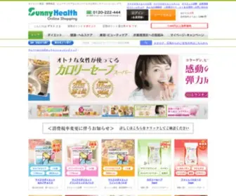 Sunnyhealth.com(ダイエット) Screenshot