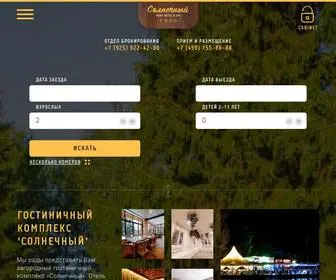 Sunnyhotel.ru(Главная) Screenshot