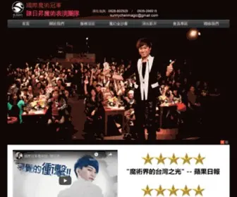 Sunnymagic.com.tw(魔術表演) Screenshot