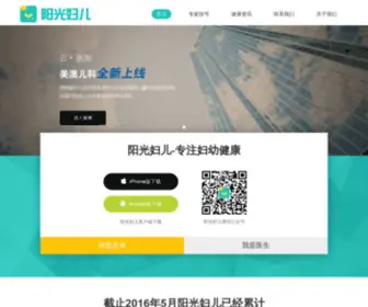 Sunnymum.com(孕妇助手) Screenshot