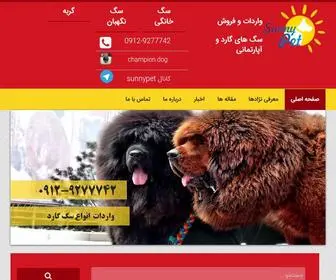 Sunnypet2.top(سانی) Screenshot