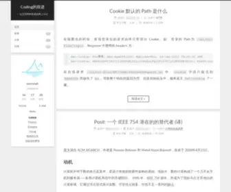 Sunnysab.cn(Coding的痕迹) Screenshot