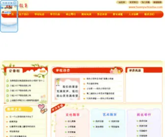 Sunnyschoolsx.com(乐鱼体育APP下载) Screenshot