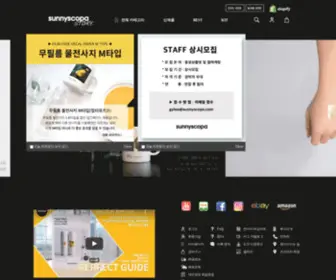 Sunnyscopa.co.kr(DIY 전사지 전문 브랜드) Screenshot