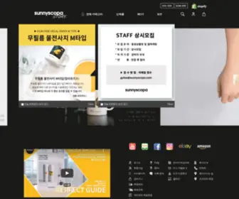 Sunnyscopa.co.kr(SUNNYSCOPA STORE 쇼핑몰) Screenshot