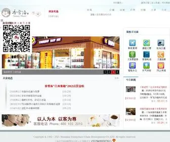 Sunnyshare.cn(香雪海) Screenshot