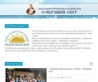 Sunnyworld.org.ua(Благодійний фонд "Сонячний світ") Screenshot