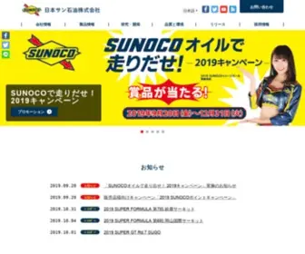 Sunoco.co.jp(日本サン石油株式会社は米国Sunoco Inc) Screenshot
