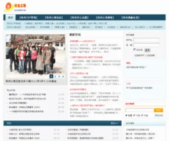 Sunofus.com(阳光工程心理互助论坛) Screenshot