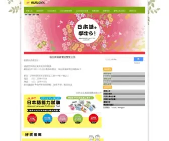 Sunonbooks.com.tw(尚昂文化事業國際有限公司) Screenshot