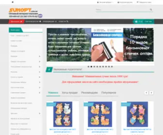 Sunopt.com.ua(інтернет) Screenshot