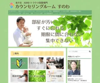 Sunowa.net(トラウマ) Screenshot
