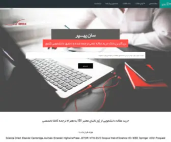 Sunpaper.ir(بانک) Screenshot