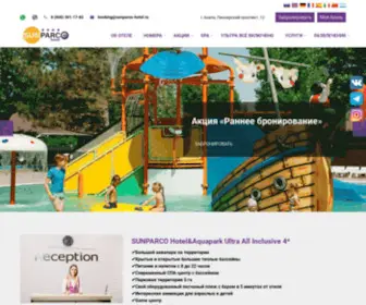 Sunparco-Hotel.ru(SUNPARCO Hotel All inclusive) Screenshot