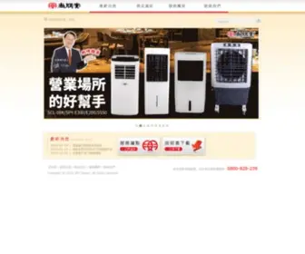 Sunpentown.com.tw(尚朋堂) Screenshot