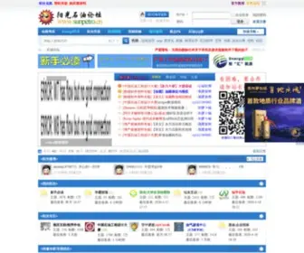 Sunpetro.cn(阳光石油论坛) Screenshot