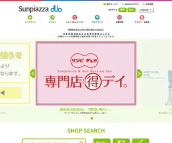 Sunpi-Duo.com(新さっぽろ) Screenshot