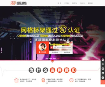 Sunpln.com(尚品通信设备有限公司) Screenshot