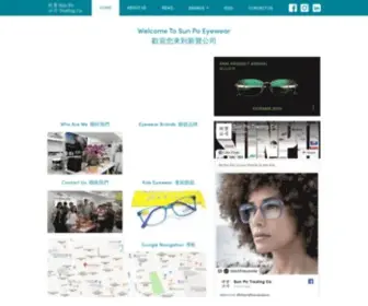 Sunpoeyewear.com(Sun Po Trading Co) Screenshot
