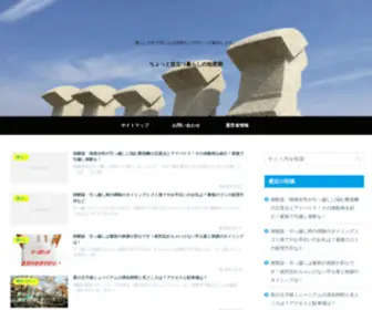 Sunpomichi.com(知恵袋) Screenshot