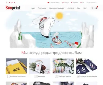 Sunprint.ru(супер типография) Screenshot