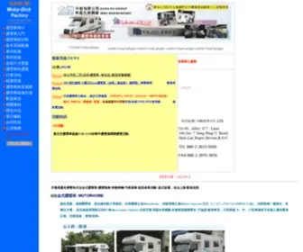 Sunq-RV.com.tw(Sunq RV) Screenshot