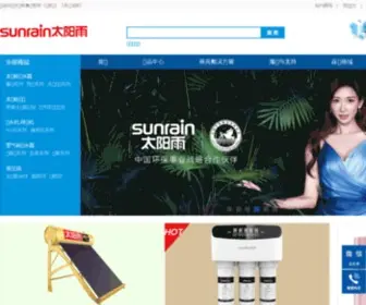 Sunrain.com(Solar water heater) Screenshot