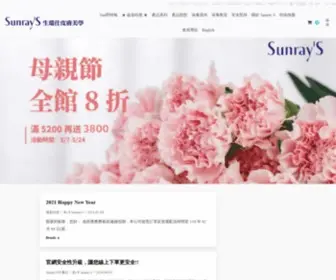 Sunrays-DG.com(生瑞仕) Screenshot