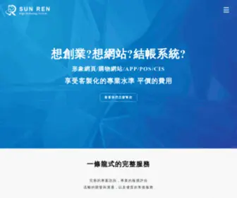 Sunrens.com(三仁數位科技有限公司) Screenshot