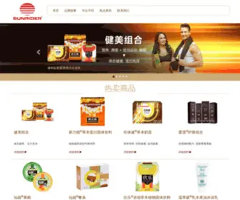 Sunrider.com.cn(仙妮蕾德网) Screenshot