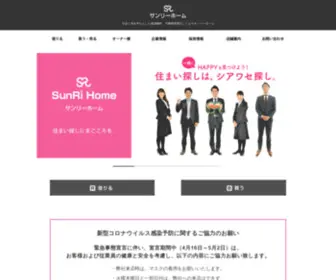 Sunrihome.jp(かほく市、羽咋市、内灘町、能登、金沢市) Screenshot