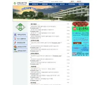 Sunrin53.com(急赴53雀悼扁雀) Screenshot