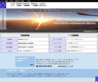 Sunrise-Kikaku.co.jp(福岡市・春日市・大野城市・那珂川町・筑紫野市で不動産とＩＴ支援) Screenshot