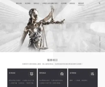 Sunrise-Lawfirm.com(向陽法律事務所) Screenshot