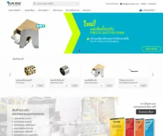 Sunrisegr.com(ซันไรส์) Screenshot