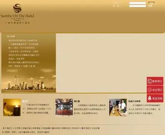 Sunriseonhotel.com(上海外滩浦华大酒店) Screenshot
