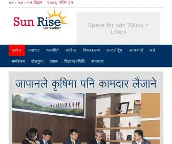 Sunrisesamachar.com(Sunrise Samachar) Screenshot