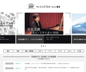 Sunrisetokyo.com(サンライズプロモーション東京) Screenshot