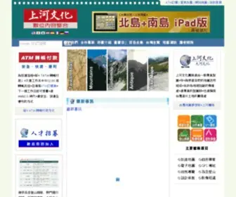Sunriver.com.tw(上河團隊) Screenshot