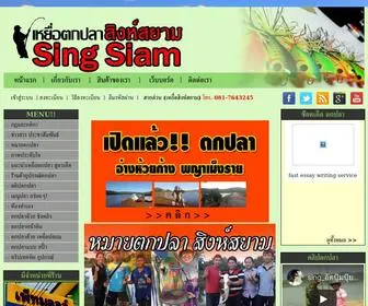 Sunsaithongfoodfish.com(Sunsaithongfoodfish) Screenshot