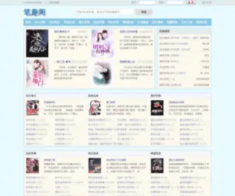 Sunsea668.com(笔趣阁) Screenshot