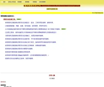 Sunseeker.com.tw(鑫琦國際有限公司) Screenshot