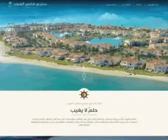 Sunset-Beach.com.sa(منتجع) Screenshot