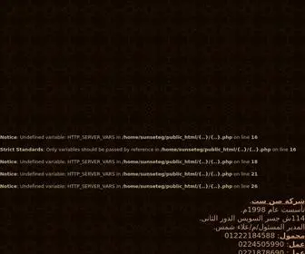 Sunset-EG.com(SUNSET) Screenshot