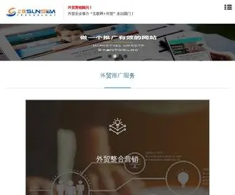 Sun.sh.cn(外贸推广) Screenshot