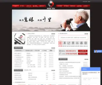 Sunsharer.cn(尚贤达深圳猎头公司) Screenshot