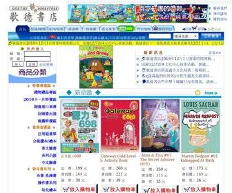 Sunshine-Book.com.tw(歌德英文書店) Screenshot