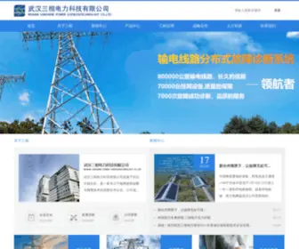 Sunshine-Power.net(武汉三相电力科技有限公司) Screenshot